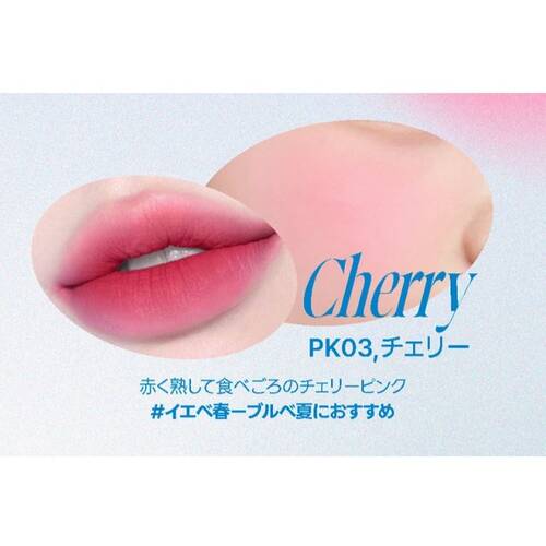 ◇フィー　リップアンドチークブラーリープリンポット　PK03 Cherry◆サブ画像2