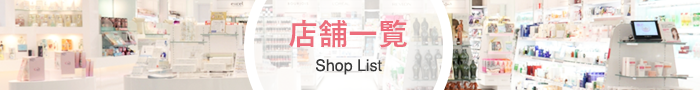 ブランド一覧 コスメ 化粧品 メイクアップソリューション オンライン ブランド一覧 コスメ 化粧品 メイクアップソリューション オンライン