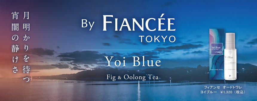 フィアンセ（FIANCEE）