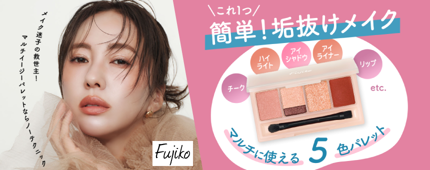 フジコ（Fujiko）