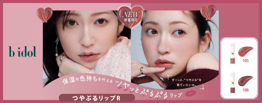b idol（ビーアイドル）