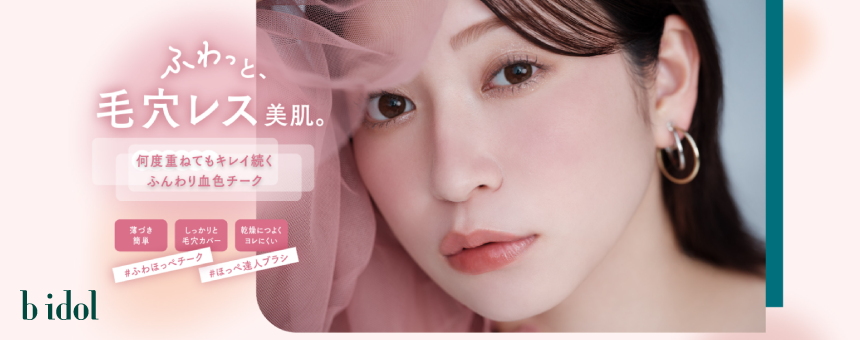 b idol（ビーアイドル）