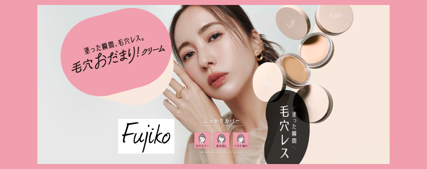 フジコ（Fujiko）