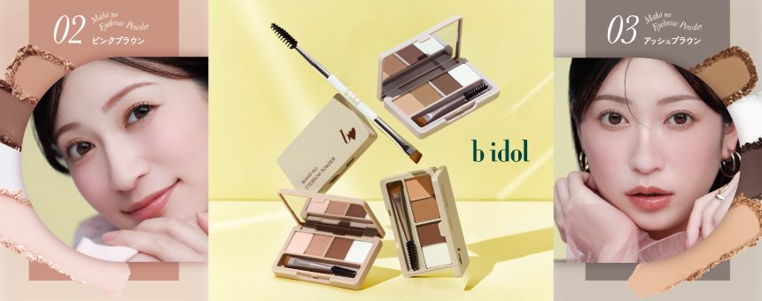 b idol（ビーアイドル）