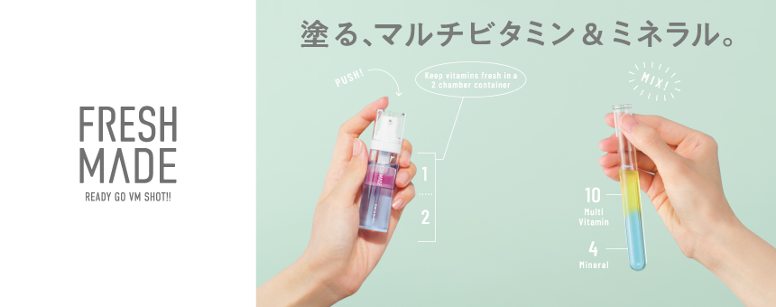 フレッシュメイド（FRESH MADE）