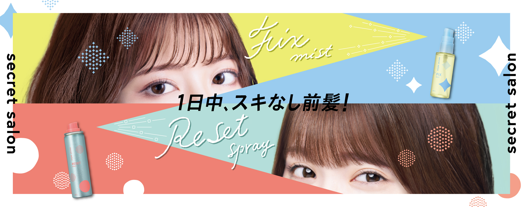 シークレットサロン（secret salon）