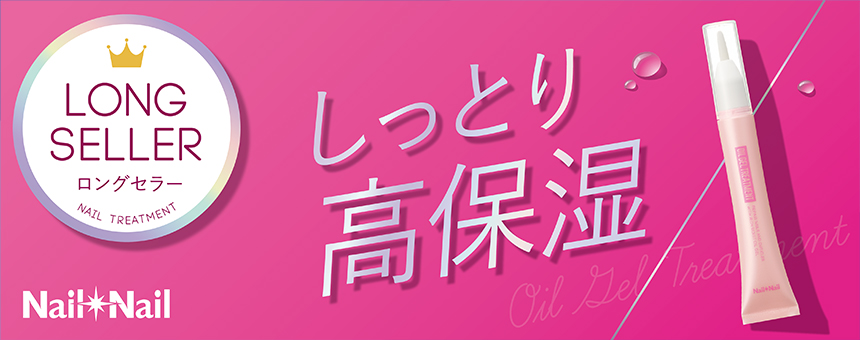 ネイルネイル（Nail Nail）