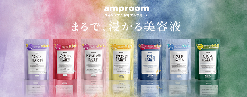 アンプルーム（amproom）