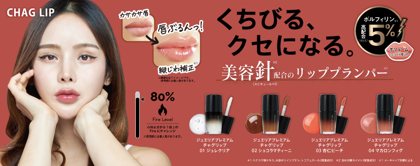 ジュエリアプレミアム