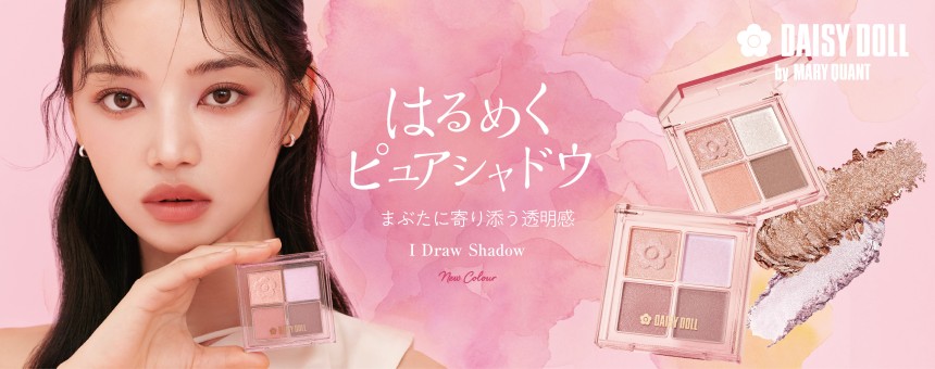 デイジードール(DAISY DOLL by MARY QUANT)
