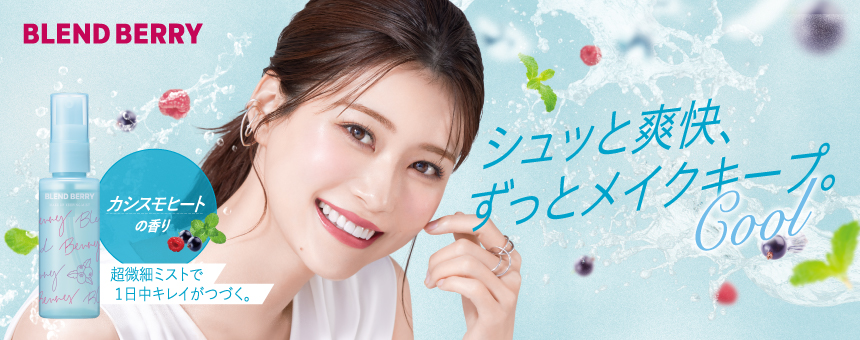 ブレンドベリー(BLEND BERRY)