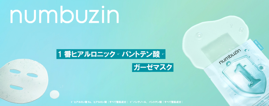 ナンバーズイン(numbuz:n)
