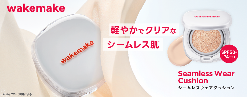 ウェイクメイク(wakemake)
