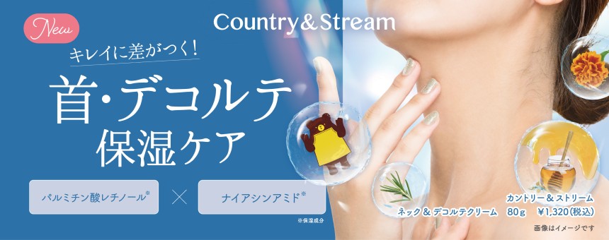 カントリー＆ストリーム（Country＆Stream）