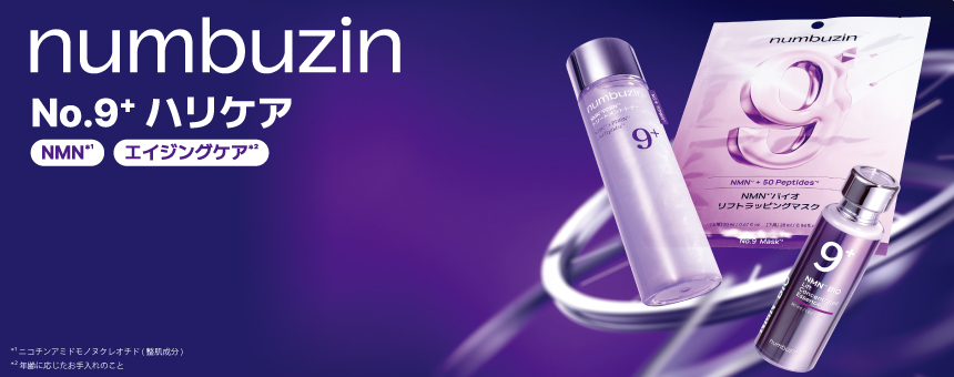 ナンバーズイン(numbuz:n)