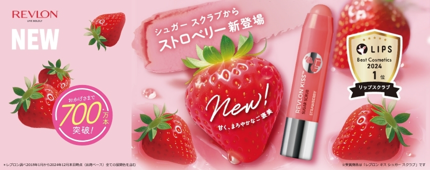 レブロン(REVLON)