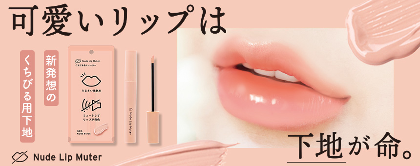 ナリスアップ（NARIS UP）