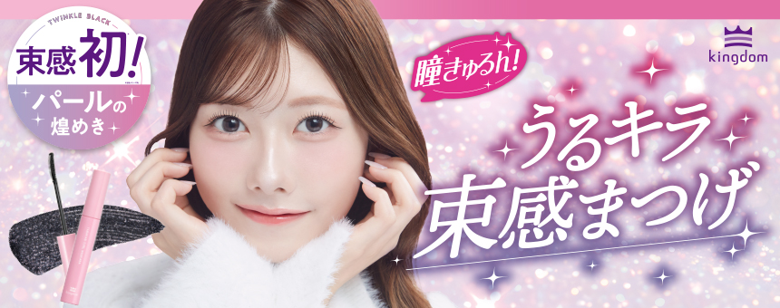 キングダム（kingdom）