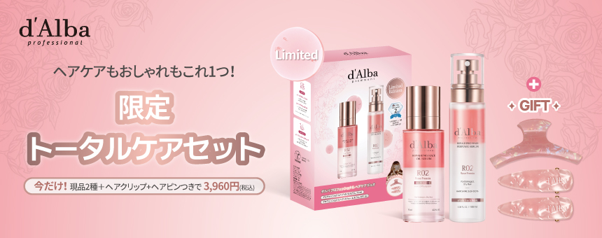 d'Alba（ダルバ）