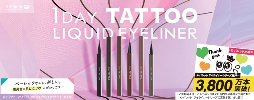 K-パレット（K-palette）