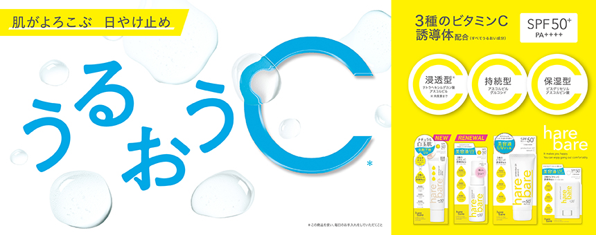 ハレバレ（hare bare）