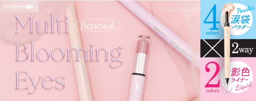 K-パレット（K-palette）