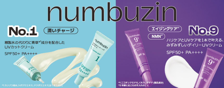 ナンバーズイン（numbuz:n）