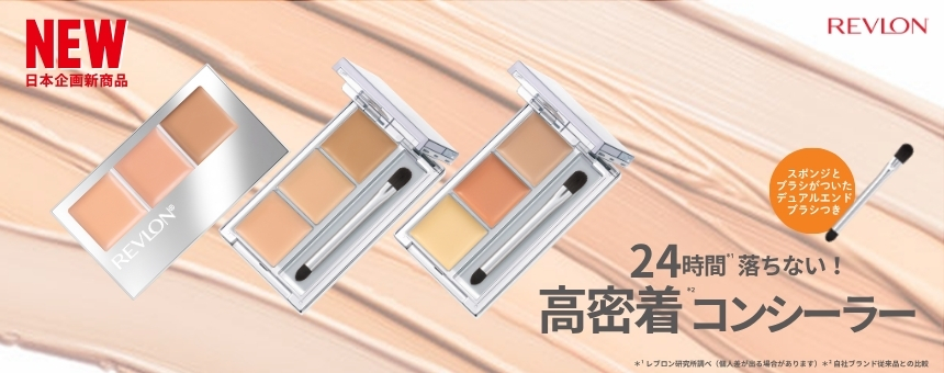 レブロン（REVLON）