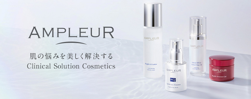 アンプルール（AMPLEUR）
