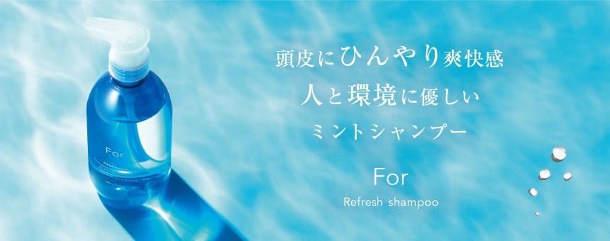 フォー（for）