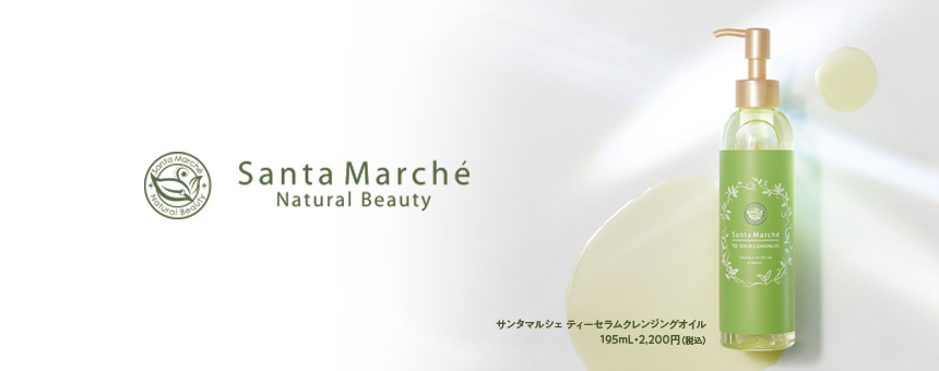 サンタマルシェ（SantaMarche）