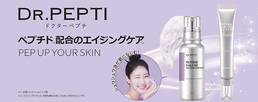 ドクターぺプチ（DR.PEPTI）