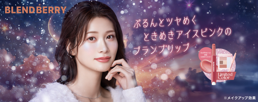 ブレンドベリー（BLEND BERRY）