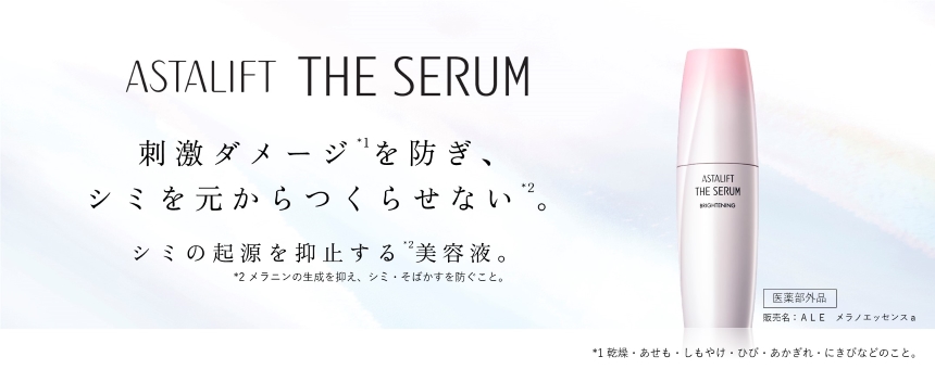 アスタリフト