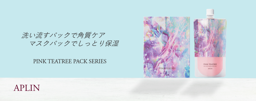 APLIN（アプリン）の通販｜コスメ・化粧品【メイクアップソリューション オンライン】