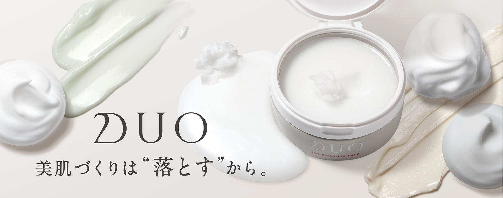 デュオ(D.U.O.)
