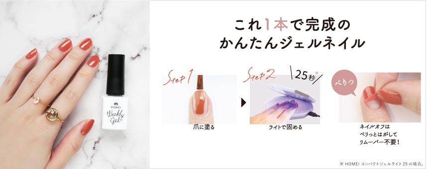 ホーメイ（HOMEI）