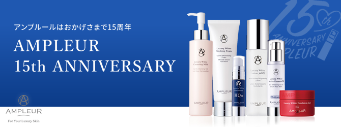 アンプルール(AMPLEUR)