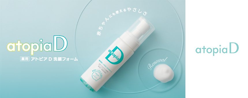アトピアD（Atopia D）
