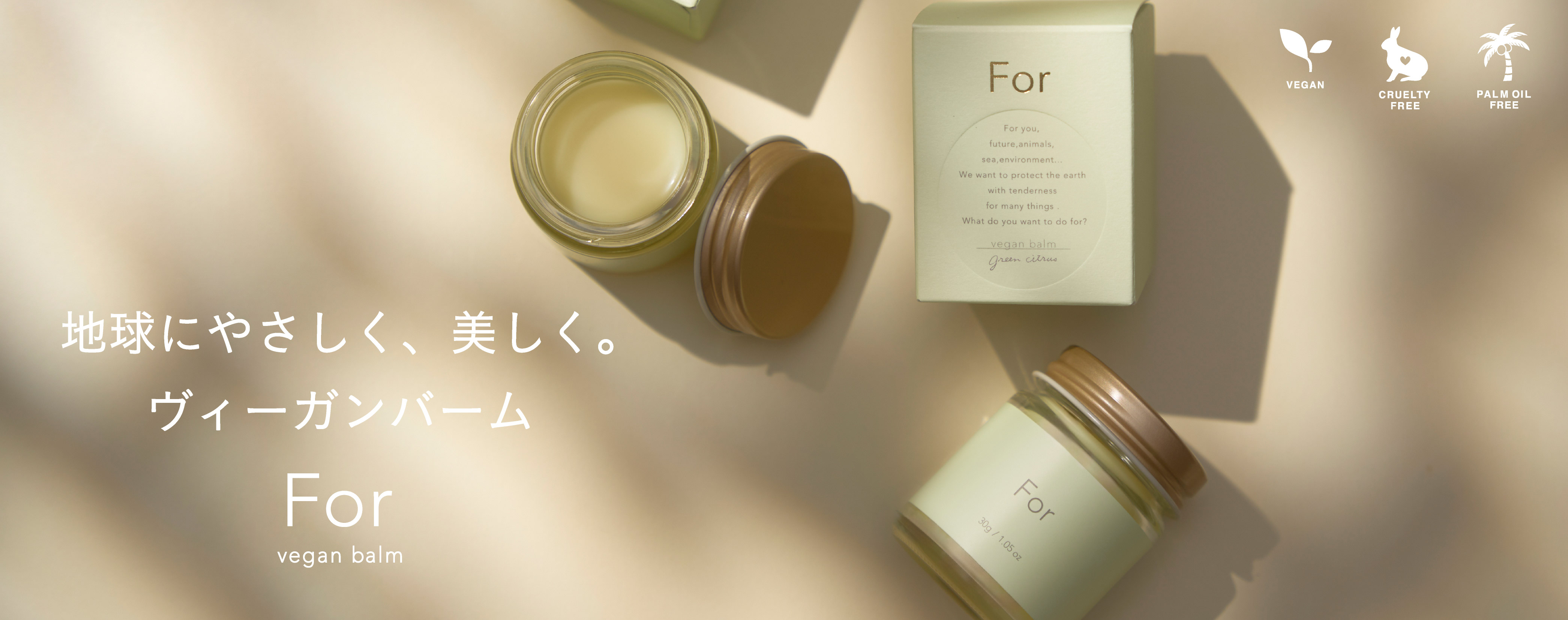 フォー（for）