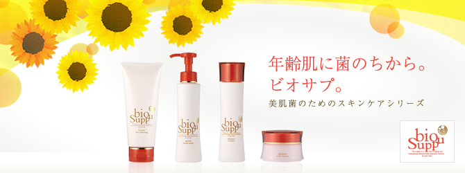 ビオサプ(bioSuppu)