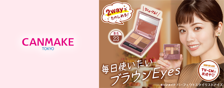 キャンメイク(CANMAKE)