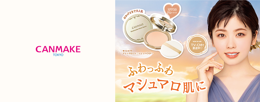 キャンメイク(CANMAKE)