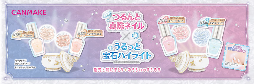 キャンメイク（CANMAKE）