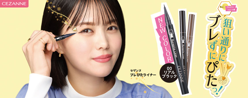 【公式】セザンヌ（CEZANNE）