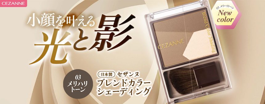 【公式】セザンヌ（CEZANNE）