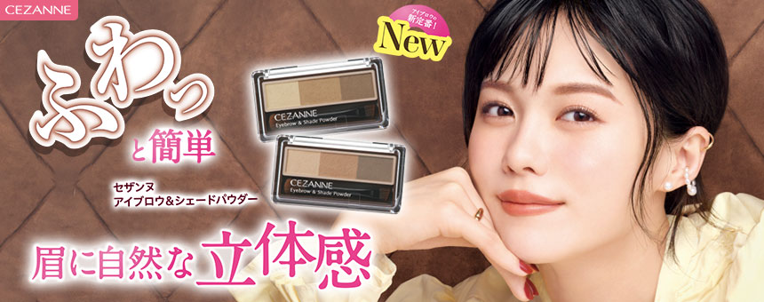 【公式】セザンヌ（CEZANNE）