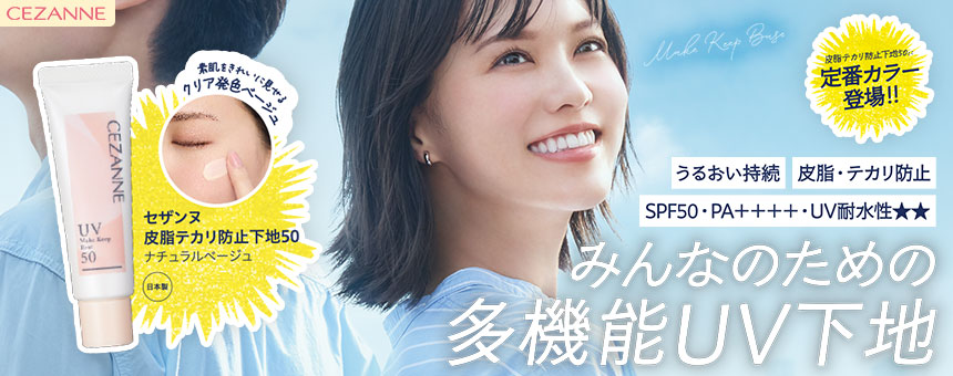 【公式】セザンヌ（CEZANNE）