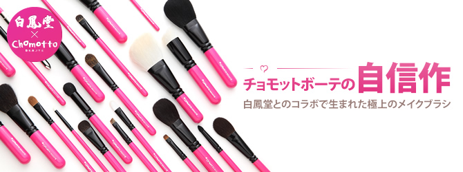 チョモットボーテ Chomottobeaute ブラシスタンドの通販 コスメ 化粧品 メイクアップソリューション オンライン チョモットボーテ Chomottobeaute ブラシスタンドの通販 コスメ 化粧品 メイクアップソリューション オンライン