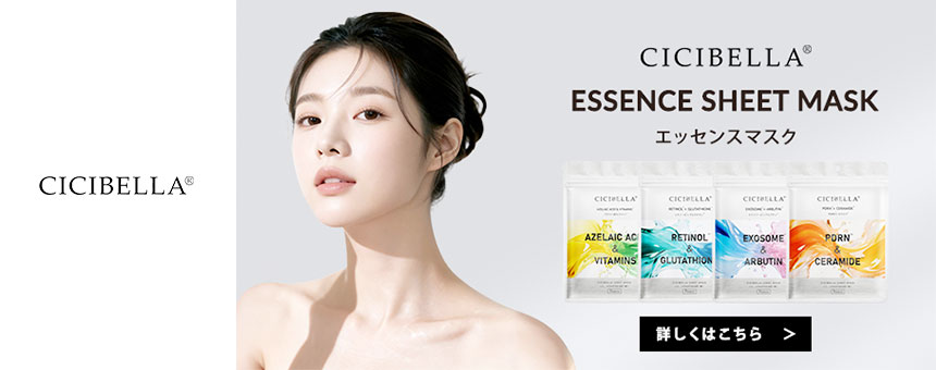 シシベラ（CICIBELLA）